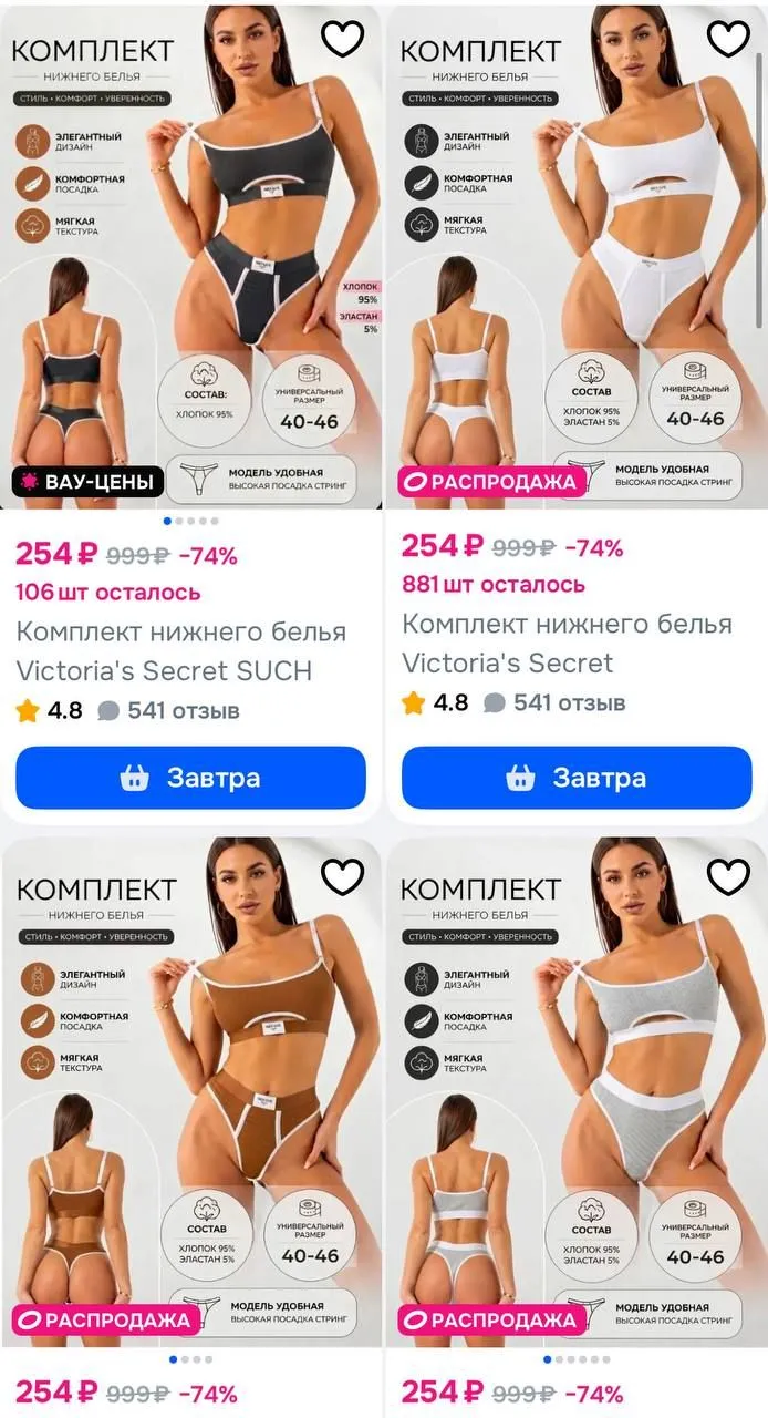 Комплекты нижнего белья