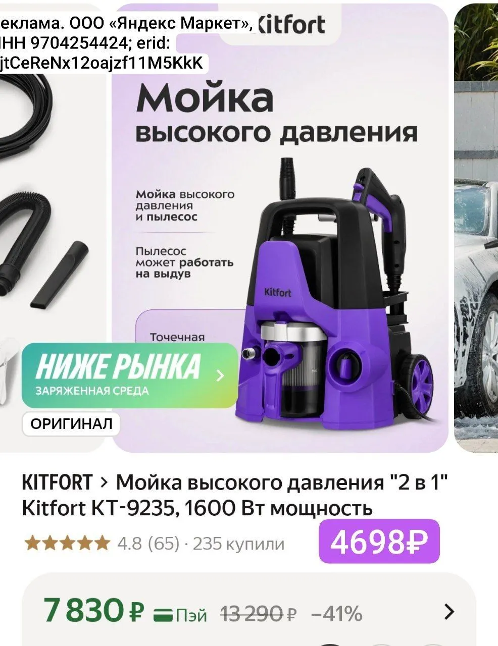 Мойка высокого давления