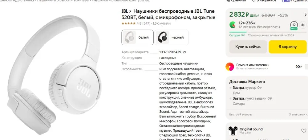 Наушники беспроводные JBL Tune