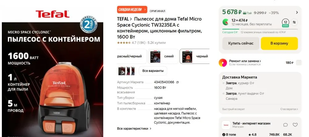 Пылесос для дома Tefal Micro