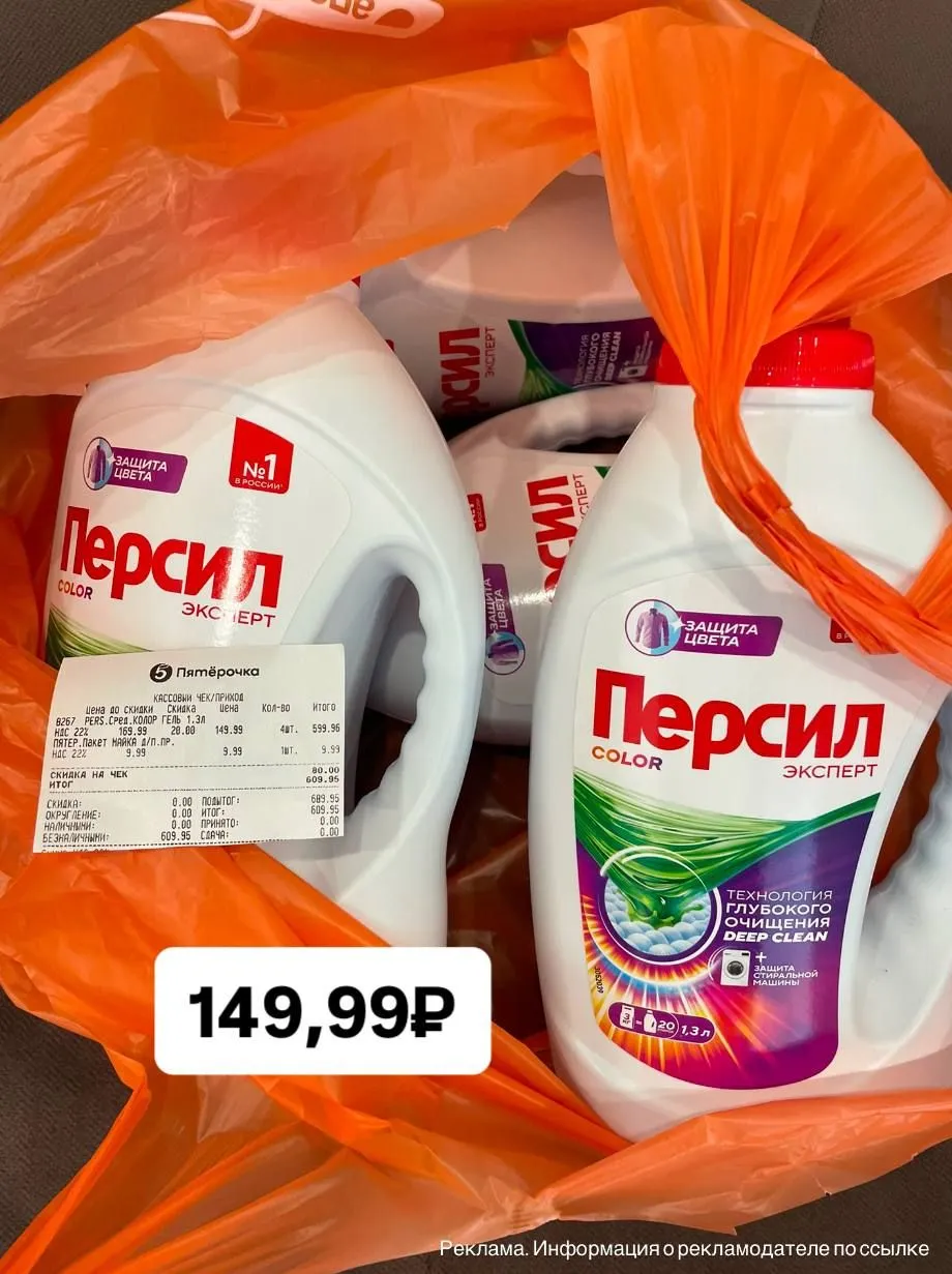 ПЕРСИЛ