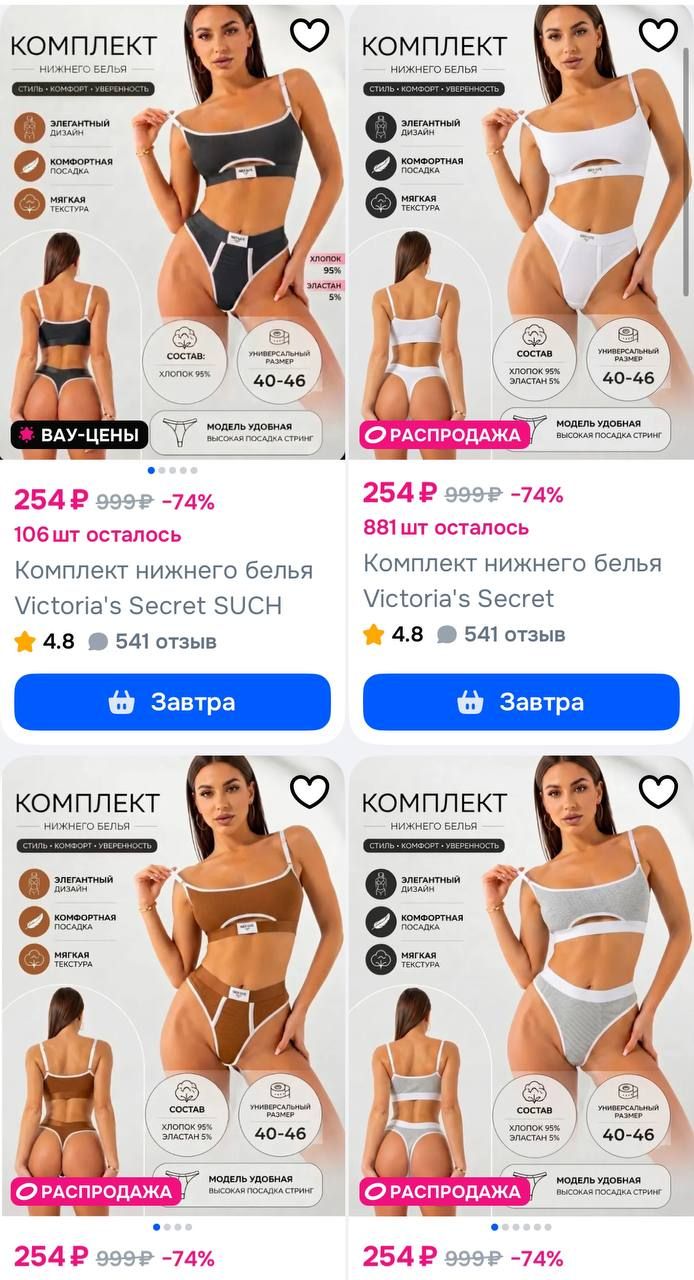 Комплекты нижнего белья