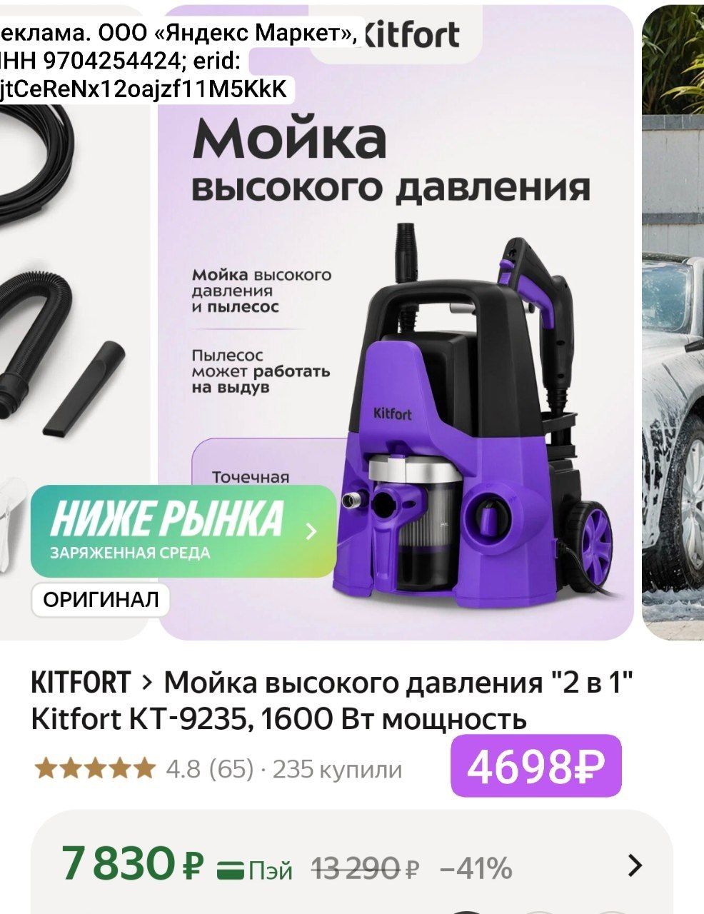 Мойка высокого давления