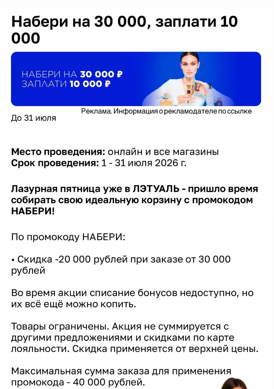 Лэтуаль (Letu.ru)