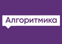Алгоритмика
