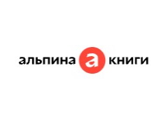 Альпина Книги