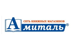 Амиталь