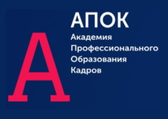 АПОК