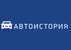 Автоистория
