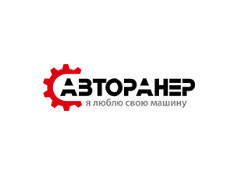 Авторанер