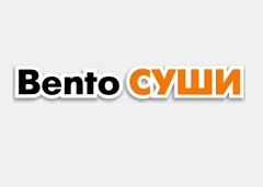 Бенто Суши