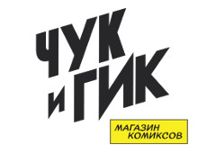 Чук и Гик