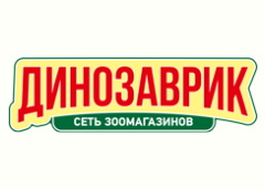 Динозаврик