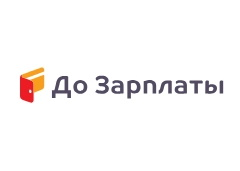 До Зарплаты