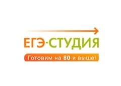 ЕГЭ-Студия