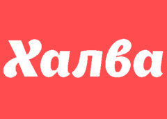 Халва