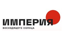 Империя суши