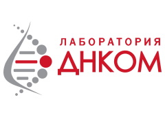 Лаборатория ДНКОМ