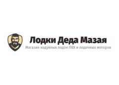 Лодки деда Мазая