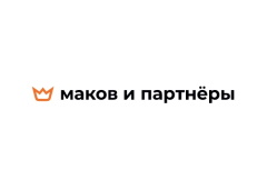 Маков и Партнёры
