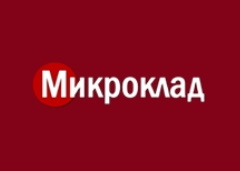 Микроклад