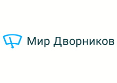 Мир Дворников