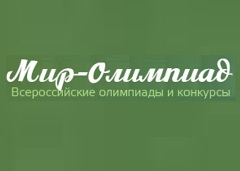 Мир Олимпиад