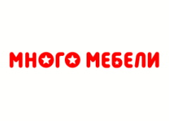 Много мебели