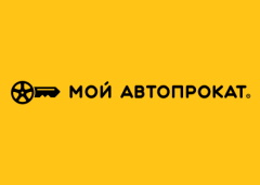 Мой Автопрокат