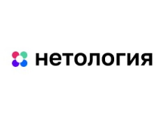 Нетология