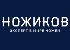 Ножиков