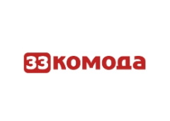 33 Комода