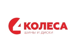 4 колеса