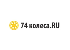 74 Колеса.RU