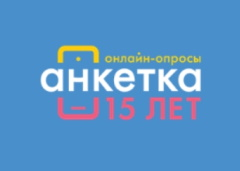 Анкетка