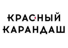 Красный карандаш