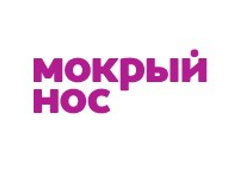 Мокрый нос