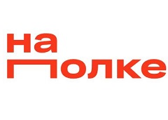 На полке