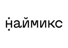 Наймикс