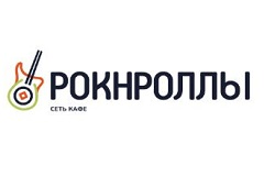 Рокнроллы