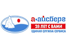 Сервисный Центр "А‑Айсберг"