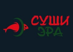 Суши Эра