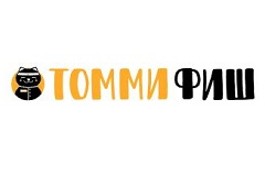 Томми Фиш