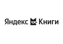 Яндекс Книги