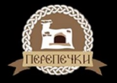 Перепечки