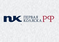 Первая коляска РФ