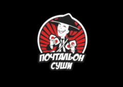 Почтальон суши