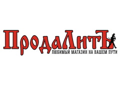 ПродаЛитЪ