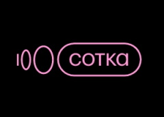 Сотка