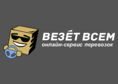 Везет Всем